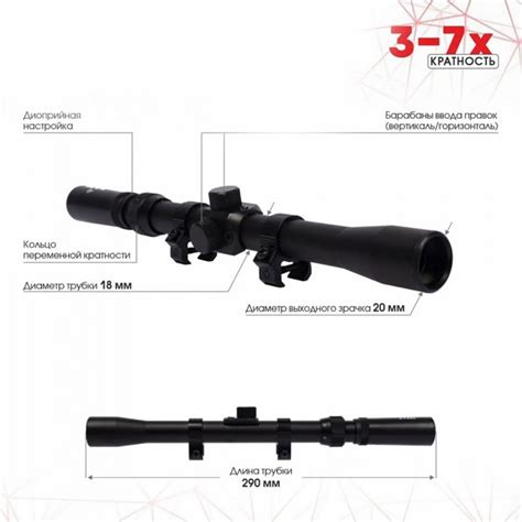Прицел оптический Borner 3-7x20 купить с доставкой