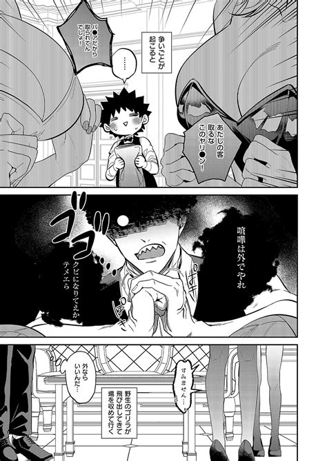 COMIC ExE Page Nhentai Hentai Doujinshi And Manga