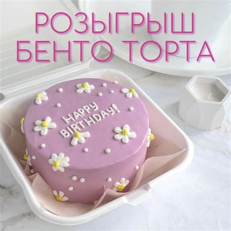 Бенто торты Зеленоград yana_torts | ВКонтакте