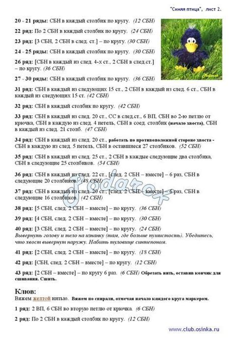 Вязаная ворона в платочке крючком схема и описание