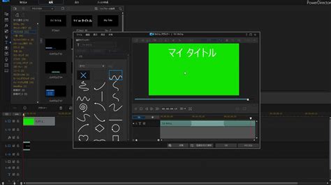 動画編集ソフト Powerdirectorの使い方 画像とタイトルのアニメーションについて Youtube