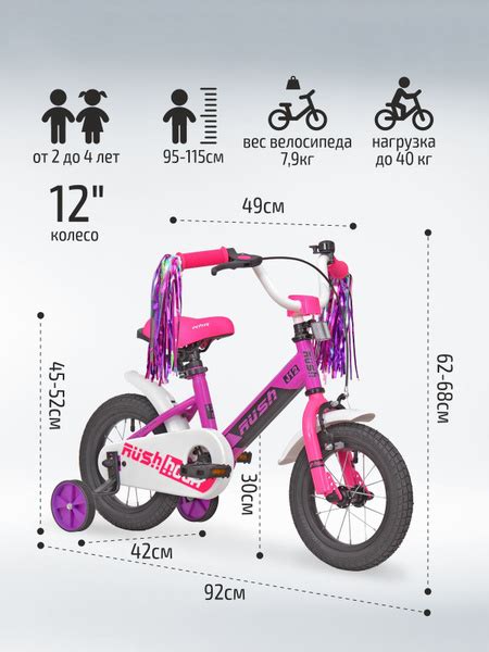 Велосипед двухколесный детский для девочки 12" дюймов RUSH HOUR J12 ...