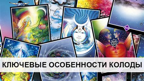 Обзор колоды Ошо Дзен Таро: история создания, особенности, символы