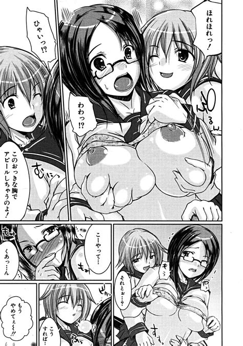 COMIC MUJIN 2008 06 Page 451 Nhentai Hentai Doujinshi And Manga