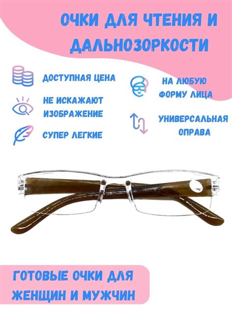 Готовые очки для зрения с диоптриями корригирующие для чтения и ...