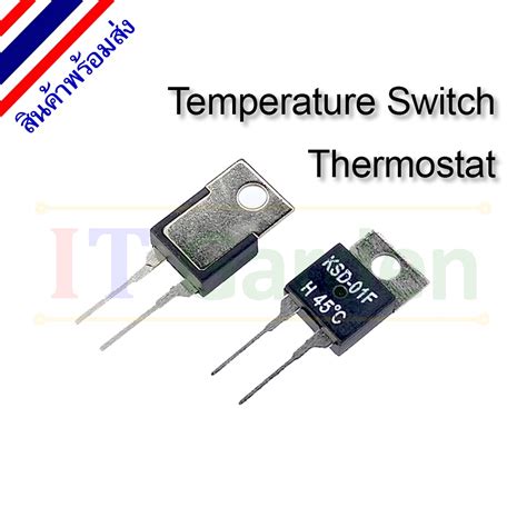 KSD-01F Temperature Switch Thermostat NO - Type H | Shopee Thailand