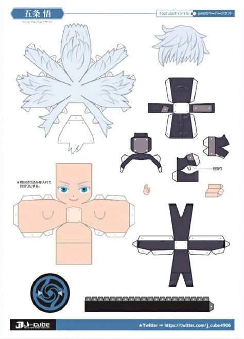 Jujutsu Kaisen Toge Inumaki Papercraft Paperized Crafts Anime Paper