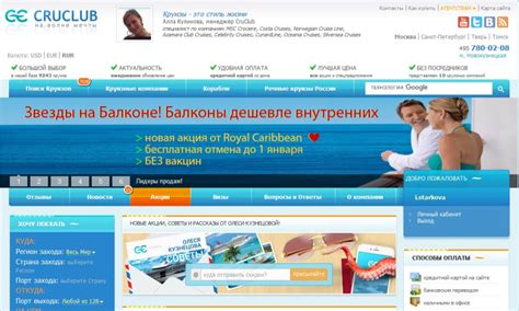 Лекарство от укачивания при поиске круиза