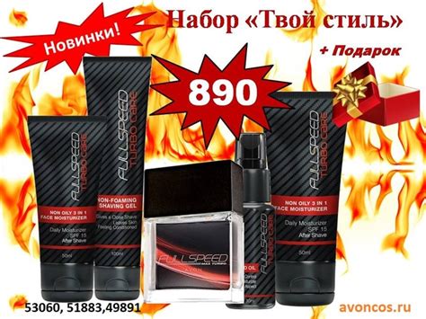 Наборы Эйвон заказать со скидкой: фото,описание, цена