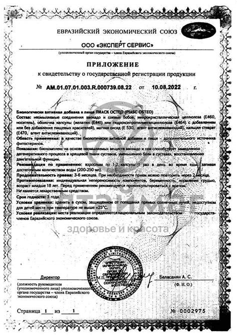 Купить Пиаск Остео недорого в Москве