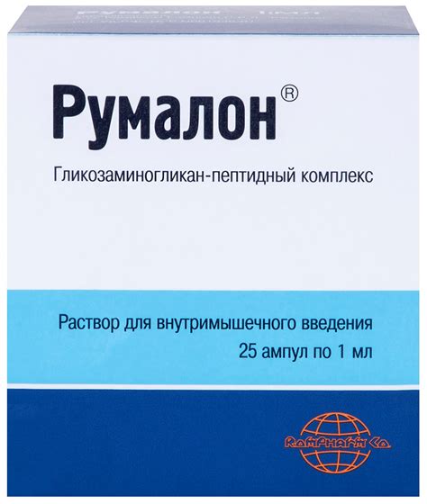 Румалон цена в Чите от 2187 руб., купить Румалон в Чите в интернет ...