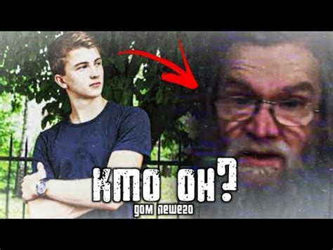КТО ОН? И ЗАЧЕМ ОН ИХ НАПУГАЛ! «паша пэл» - YouTube