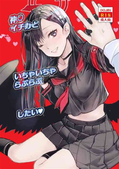 Nandina Domestica Nhentai Hentai Doujinshi And Manga
