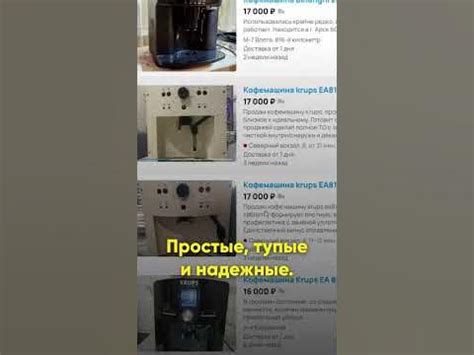 Почему Delonghi - лучшая б/у кофемашина до 20 тысяч рублей? Мнение ...