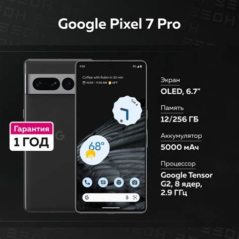 Смартфон Google Pixel 7 Pro - купить по выгодной цене в интернет ...