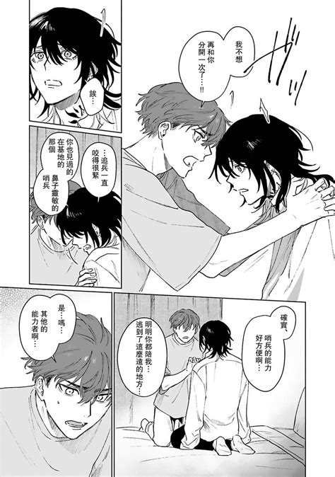 Kimi To Oboreru Eden No Yoake Act End Page Nhentai Hentai