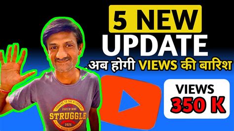 5 New Youtube Update 🔥 अब होगी Views की बारिश Youtubes Newest Update