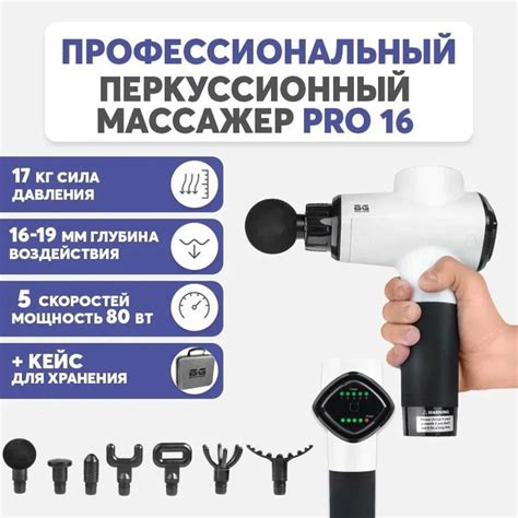 Перкуссионный массажер BODYGUN PRO16, электрический ударный ...