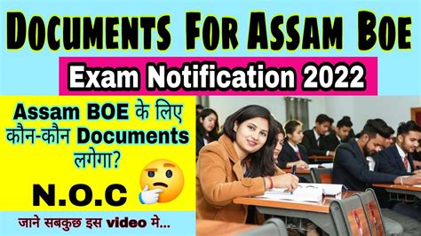 Documents Requirement For Assam Boe Exam Assam Boiler Operation