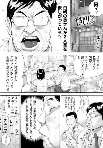 Futarime Ga Hoshii Hitozuma O Chounai Minna De Haramaseyou Nhentai Hentai Doujinshi And Manga