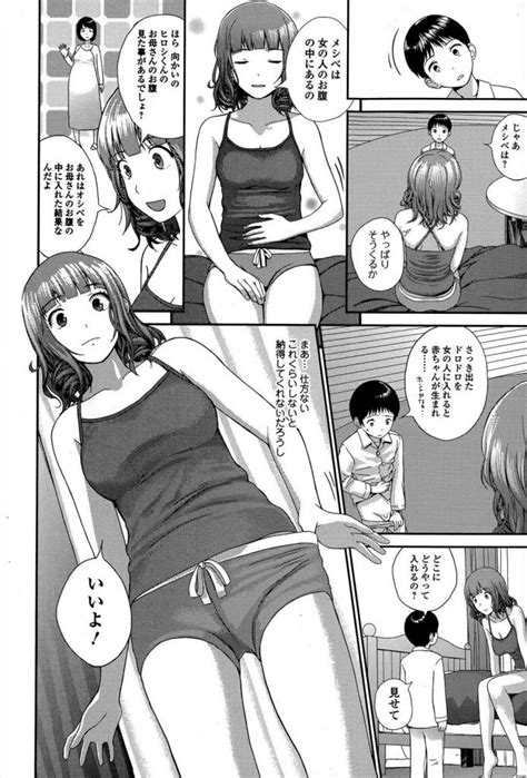 エロ漫画幼い弟の体を洗っていた姉がチンコ清掃で精通させてしまい性教育で女性器を見せて姉弟相姦で中田氏 エロ漫画エロ同人誌俺のエロ本