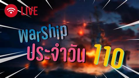 อกนดเดยวกจะ Iowa World of Warships YouTube