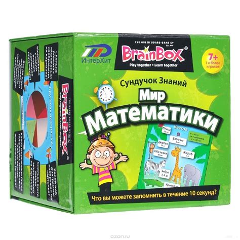 Сундучок знаний 'Мир математики'