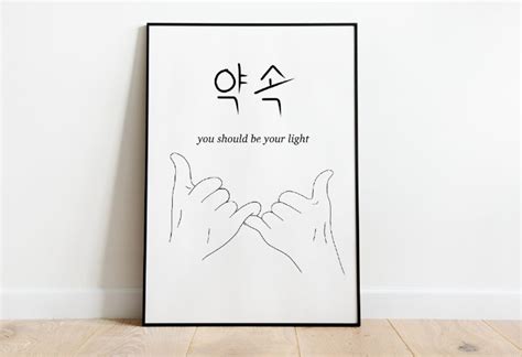 Jimin Promise Print Digital Download Bts Park Jimin Poster Etsy Uk