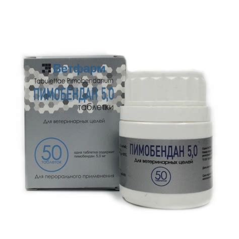 Купить Пимобендан 5 мг - 50 таблеток на 🐕 Shop-Pet.By ⏩️ в Минске【с ...