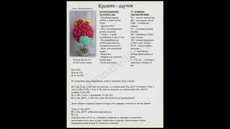 Плюшевый паучок вязаный крючком, мастер класс в схемах. - YouTube