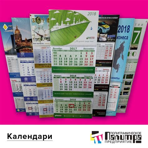 календари трио календари перекидные календари домик календари карманные ...