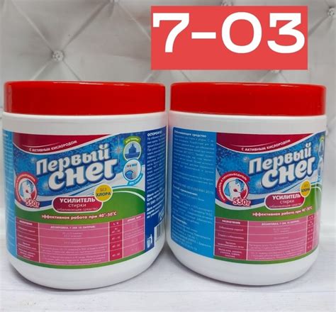Кислородный отбеливатель Первый снег 550 гр Цена по штучно 170₽ от 5 шт ...