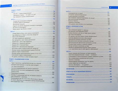 Природа разумного тела. Все о позвоночнике и суставах — Сергей ...