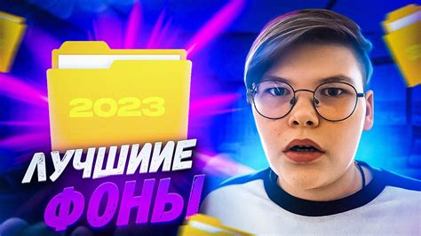 🔥ПАК КРАСИВЫХ ФОНОВ ДЛЯ ПРЕВЬЮ 2023 КАК СДЕЛАТЬ КРАСИВЫЙ ФОН ДЛЯ