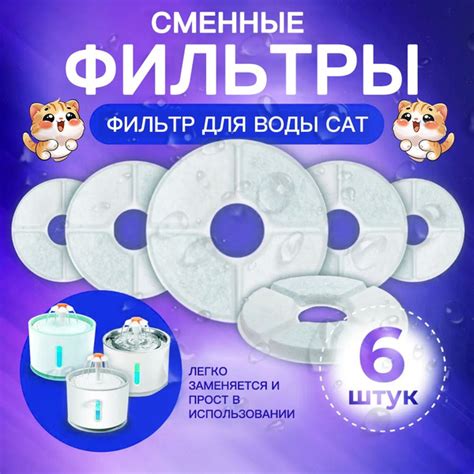 Фильтр сменный угольный трехступенчатый для очистки и смягчения ...