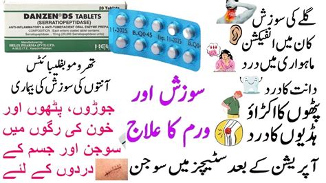 Danzen Ds Tablet Uses In Urdu Danzen Ds Tablet Benefits Danzen Ds