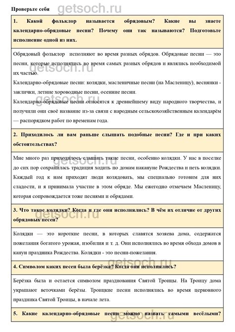 Страница 36- ГДЗ по Литературе для 6 класса Учебник Коровина, Полухина ...