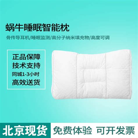 Купить Высокотехнологичное устройство для дома Улитка сна смарт-подушка ...