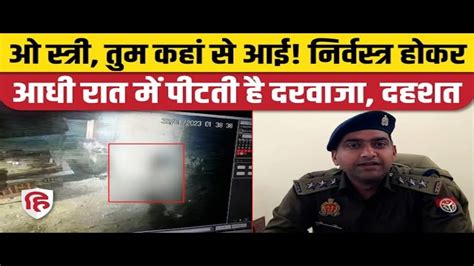 UP news Rampur naked Woman Viral Video UP Rampur Woman Viral Video रत म नरवसतर महल