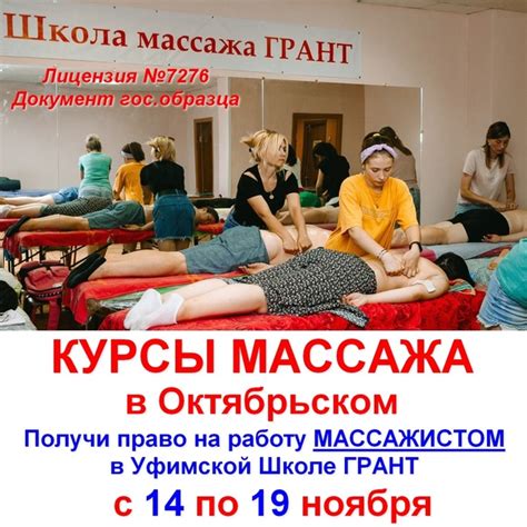 Мечтали стать МАССАЖИСТОМ?! Это реально с нуля! Только надо сделать ...