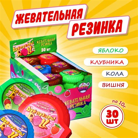 Жевательная резинка "Дуй пузырь! ROLL" 10 г (10386204) - Купить по цене ...