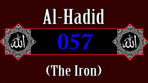 Quran Chapter 57 Al Hadid The Iron Translated In English Audio