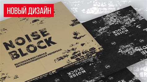 Обновляем дизайн Noiseblock — STP-RUSSIA на DRIVE2