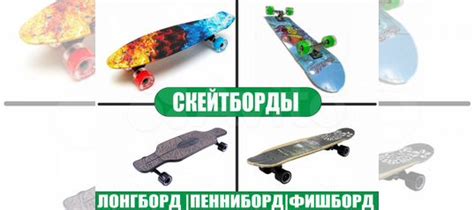 Скейтборд, Пениборд, лонгборд. Новые купить в Ульяновске | Хобби и ...