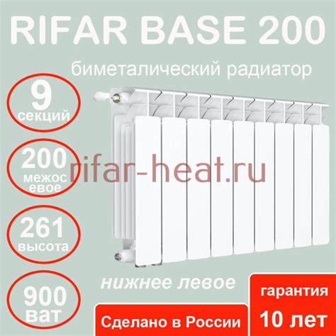 Rifar Base Ventil 200 VL - 9 секции