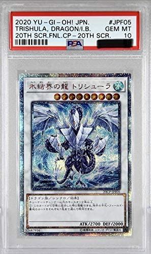 30％割引ホワイト系見事な 【遊戯王】psa9 氷結界の龍 トリシューラ 20th 【鑑定済みカード】 遊戯王 トレーディングカードホワイト系