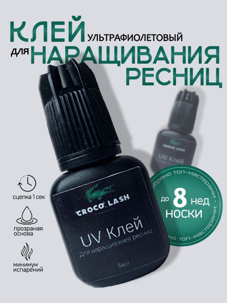 Ультрафиолетовый прозрачный клей для наращивания ресниц - купить с ...