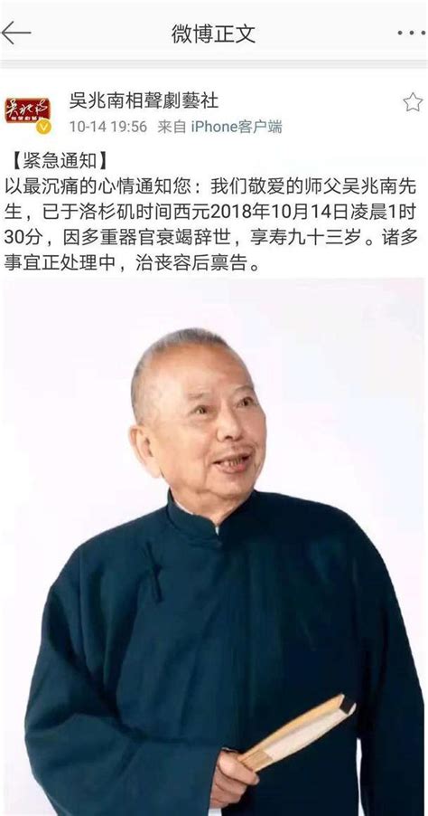 在师胜杰逝世后，娱乐圈再现令人心痛的事，这一位相声艺人去世了