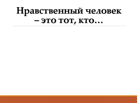 Нравственные уроки рассказа А.П. Платонова «Корова» - презентация онлайн