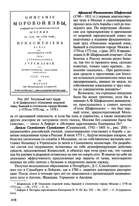 История медицины - Сорокина Т.С.